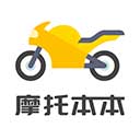 摩托车考试本本app v1.2.23安卓版