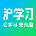 沪学习app v11.0.2安卓版