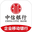 中信企业移动银行app苹果版