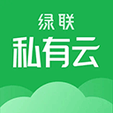 绿联云app苹果手机版