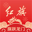 红旗智联app v4.8.5安卓版