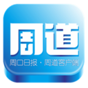 周道新闻app v2.1.1官方版