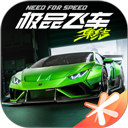 极品飞车手游最新版(Need for Speed Mobile)