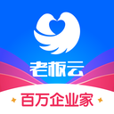 天九老板云app v5.12.1安卓版