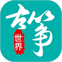 古筝世界app