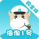 海淘1号app v2.18.37官方版