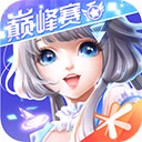 qq炫舞手游苹果版 v7.4.2官方版