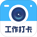 水印相机时间打卡app官方版 v1.3.7安卓版