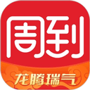 周到上海app