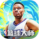 NBA篮球大师ios版 v5.0.2官方版