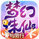 梦幻诛仙苹果版 v1.16.0官方版