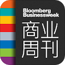 商业周刊中文版app(更名为iBloomberg)