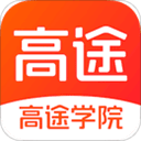 高途学院app(改名为高途在线) v4.39.5安卓版