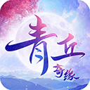 青丘奇缘九游版 v1.0.16安卓版