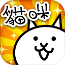 猫咪大战争无限资源版 v12.2.1中文版