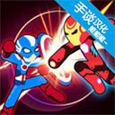 火柴人超级英雄战争破解版 v0.2.3安卓版