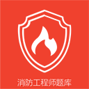 消防准题库app v1.0.6安卓版