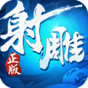 射雕英雄传3d手游vivo版 v3.0.5安卓版