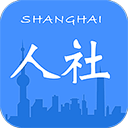 上海人社app苹果版 v6.0.7ios版