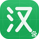 百度汉语app v4.1.0.10安卓版