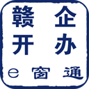 赣企开办e窗通最新版app v3.1.3安卓版