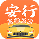 安行驾考2024最新版 v3.0.11安卓版