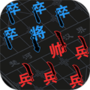 汉字攻城战游戏 v2.0.5安卓版
