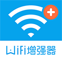 wifi信号增强器 v4.3.2安卓版