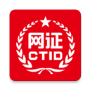 ctid官方app