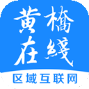 黄桥在线app v4.2安卓版
