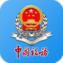 湖南税务app v2.3.8安卓版