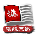 中华上下五千年2汉魏三国最新版 v2.2安卓版