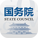 国务院app(State Council)