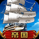 航海霸业苹果版 v3.1.0官方版