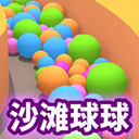 沙滩球球ios版 v2.3.21苹果版