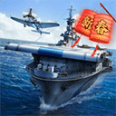 战舰帝国ios版 v1.8.3官方版
