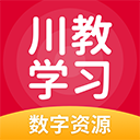 川教学习app v5.0.9.4安卓版