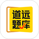 清北道远题库app v2.7.16安卓版
