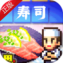 海鲜寿司物语最新版 v3.00安卓版
