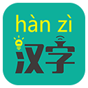 汉字转拼音app v8.0.8安卓版