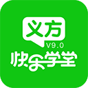 义方快乐学堂 v9.0.0.0.3安卓版