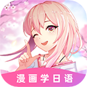 羊驼日语app v4.8.1安卓版