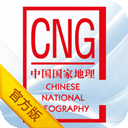 中国国家地理app v5.3安卓版