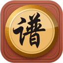 中国象棋棋谱app最新版