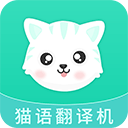 猫语翻译机软件手机版 v2.6.4安卓版