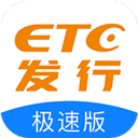 ETC发行app