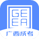 广西成考app v1.9.2官方版