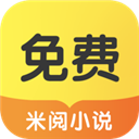 米阅小说app v3.8.2安卓版