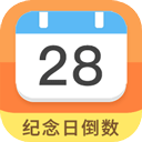 纪念日倒数日app v7.9.5安卓版