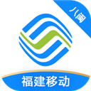 八闽生活app(中国移动福建)